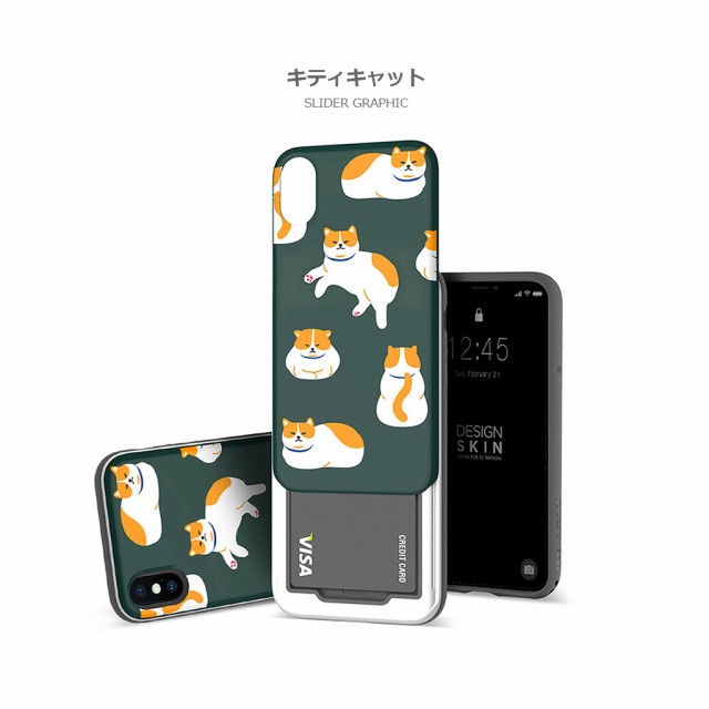 Iphone Xs X ケース Design Skin Slider Graphic デザインスキン スライダーグラフィック アイフォン カバー カード収納の通販はau Pay マーケット Mycase Casual