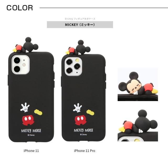 並行輸入品 Iphone 11 Pro ケース Iphone 11 ケース Disney フィギュア付きケース ディズニー ソフトケース アイフォン カバー シの通販はau Pay マーケット Mycase Casual