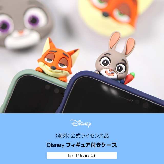 並行輸入品 Iphone 11 ケース Disney Zootopia フィギュア付きケース ディズニー ズートピア ソフトケース アイフォン カバー シリの通販はau Pay マーケット Mycase Casual