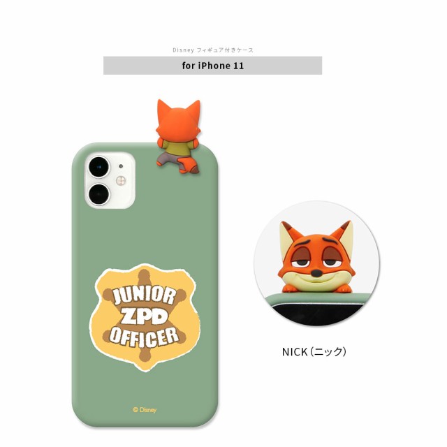 並行輸入品 Iphone 11 ケース Disney Zootopia フィギュア付きケース ディズニー ズートピア ソフトケース アイフォン カバー シリの通販はau Pay マーケット Mycase Casual