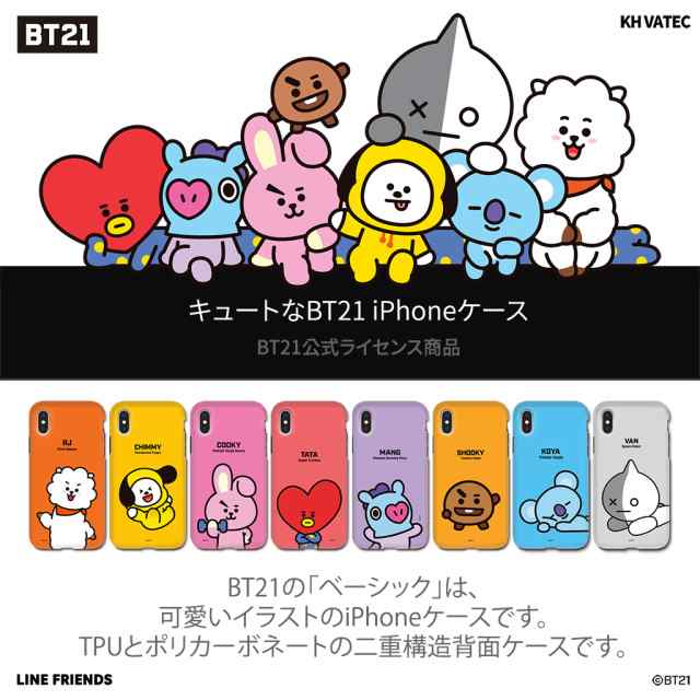 Iphone 11 Pro Iphone 11 Pro Max Iphone 11 ケース Bt21 Dual Guard Basic 公式ライセンス品 の通販はau Pay マーケット Mycase Casual