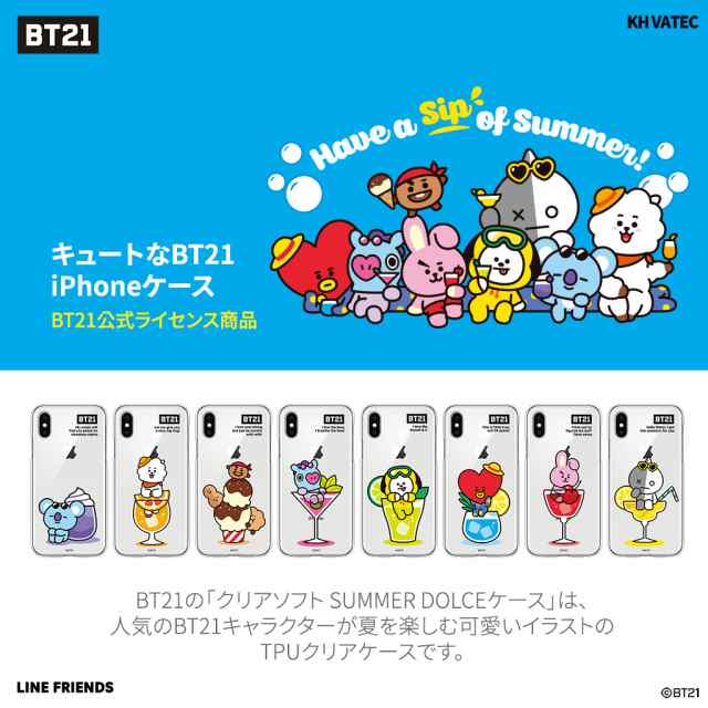 Bt21 Iphone Se ケース Iphone 11 Pro 11 Pro Max 11 ケース Iphone Xs X ケース Iphone8 7 カバー Clear Soft Summer Dolce Tpの通販はau Pay マーケット Mycase Casual