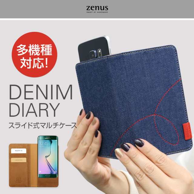 スマホケース 手帳型 スライド式 多機種対応 マルチケース Zenus Denim Stitch Diary ゼヌス デニムステッチダイアリー の通販はau Pay マーケット Mycase Casual