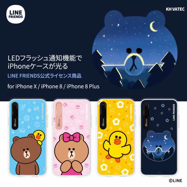 Iphone Se ケース Iphone Xs X ケースiphone8 ケース Iphone7 ケース カバー Iphone8plus Iphone7plus ケース Line Friends Lightの通販はau Pay マーケット Mycase Casual