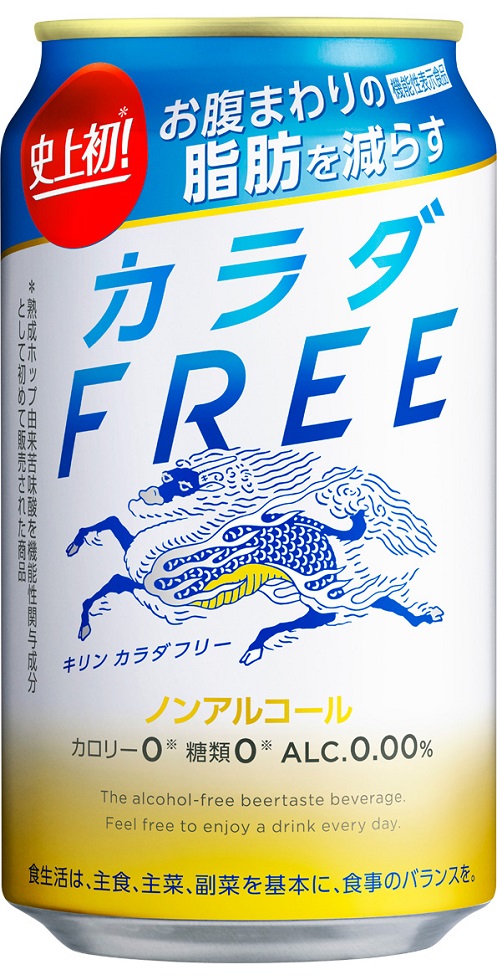 2ケース単位 一部地域送料無料      ヤマト運輸指定 ノンアルコールビール 機能性表示食品 キリン カラダFREE 350ml缶 48本 2ケース売り キリン