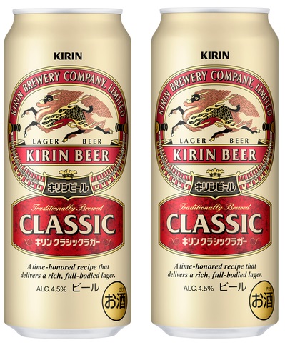 2ケース単位  一部地域送料無料    キリンクラシックラガー500ml缶 48本