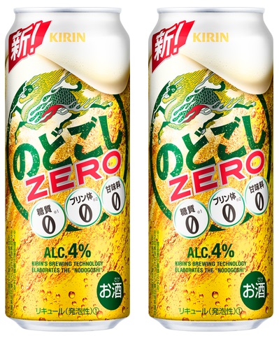一番搾り ビール キリン 糖質ゼロ 500ml×48本 送料無料 税別