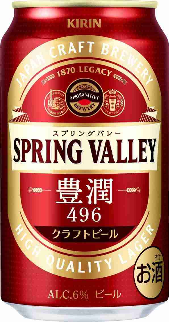 ギフト プレゼント 家飲み 家呑み 【クラフトビール】キリン SPRING VALLEY(スプリングバレー)豊潤〈496〉 350ML 1ケース  24本入り キリ｜au PAY マーケット