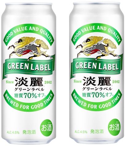 2ケース単位 一部地域送料無料 キリン 淡麗グリーンラベル 500ml 缶 48本