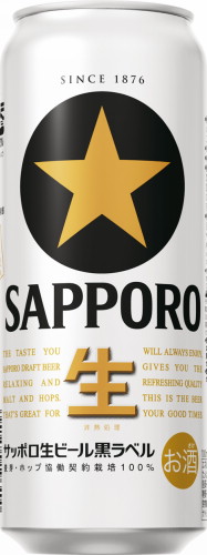 2ケース単位  一部地域送料無料      ヤマト運輸 サッポロ黒ラベル500ml缶48本2ＣＳ