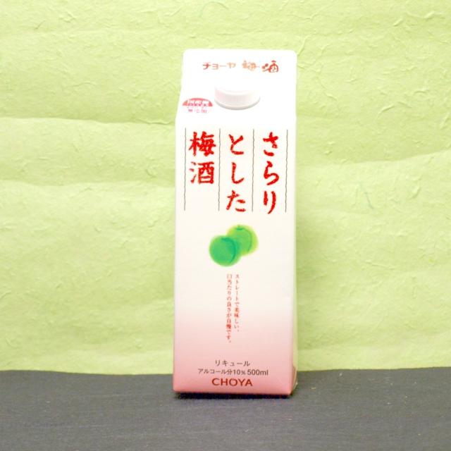 ギフト プレゼント 12本まで送料1本分 北海道 沖縄 離島除くヤマト運輸 チョーヤさらりとした梅酒パの通販はau Pay マーケット おいしく飲呑会