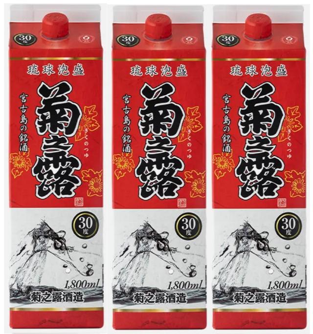 ギフト プレゼント クリスマス 父の日 家飲み 人気 泡盛 3本単位 菊之露 30度 1.8Lパック 3本 沖縄県沖縄県 菊之露酒造 送料無料