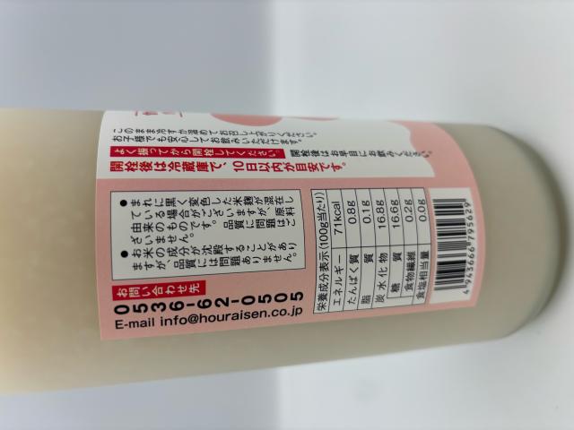 甘酒 あまざけ アルコール0％ 砂糖不使用 蓬莱泉 ほうらいせんあまざけ 720ml 6本 愛知県 関谷醸造_2