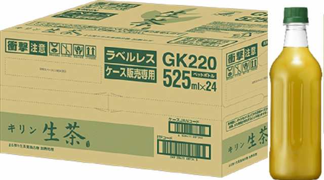 1ケース単位 一部地域送料無料!（ヤマト運輸指定）お茶飲料 キリン 生茶ラベルレス 525mlペット 1ケース24本入り キリンビバレッジ  の通販はau PAY マーケット - おいしく飲呑会