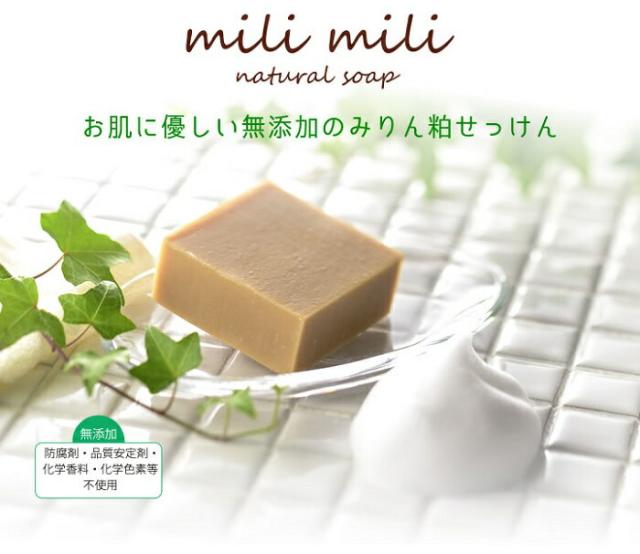 ギフト プレゼント クリスマス 父の日 家飲み 化粧品 みりん粕石鹸 milimili ミリミリ 80ｇ 10個 愛知県 九重味醂
