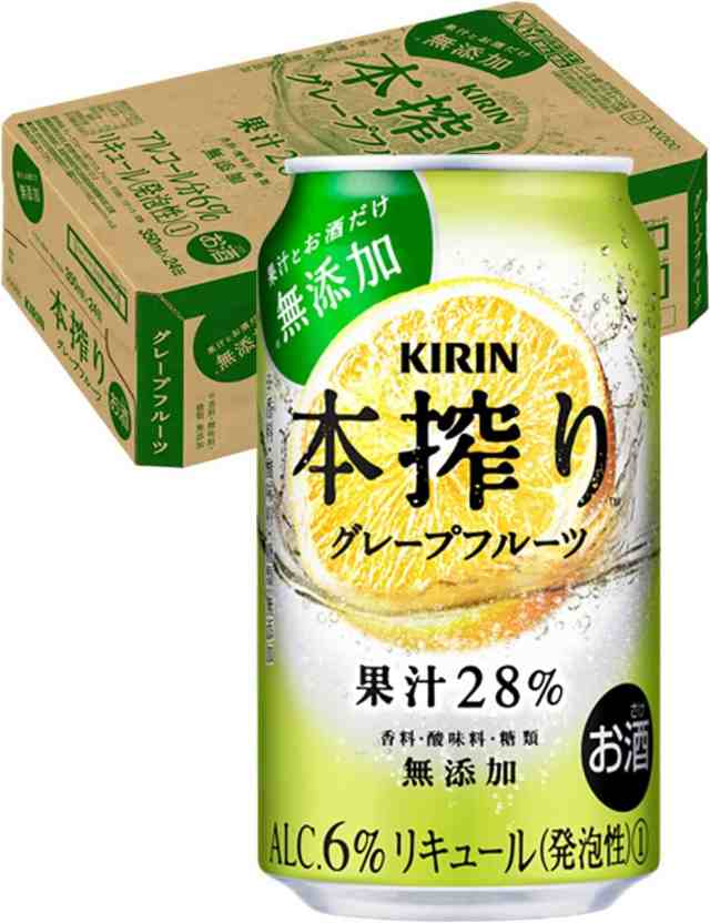 ギフト プレゼント クリスマス 父の日 家飲み ヤマト運輸 キリン本搾りチューハイ グレープフルーツ 350ml缶 48本入り ケース売りの通販は