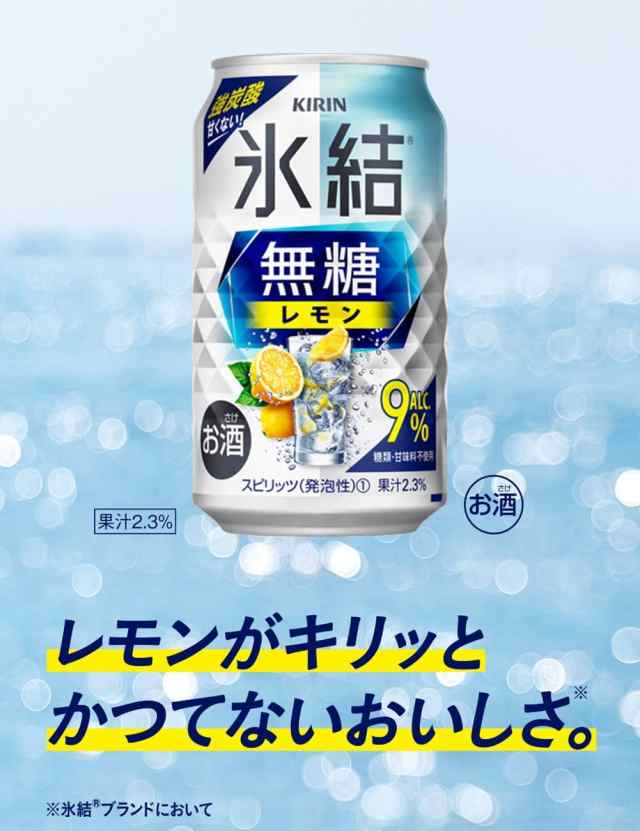 ギフト プレゼント クリスマス 父の日 家飲み チューハイ【甘くない