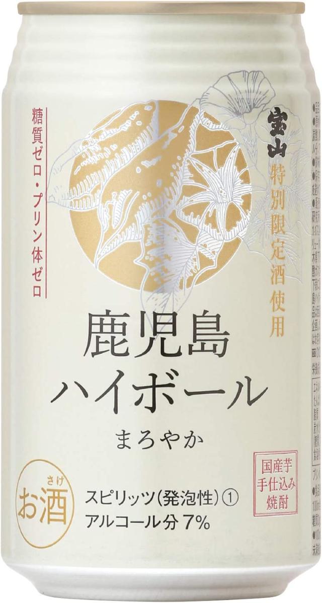 飲み比べ 宝山限定酒 鹿児島ハイボールまろやか＆さわやか 350ml 缶 24本 各1ケースずつ （合計48本）_1
