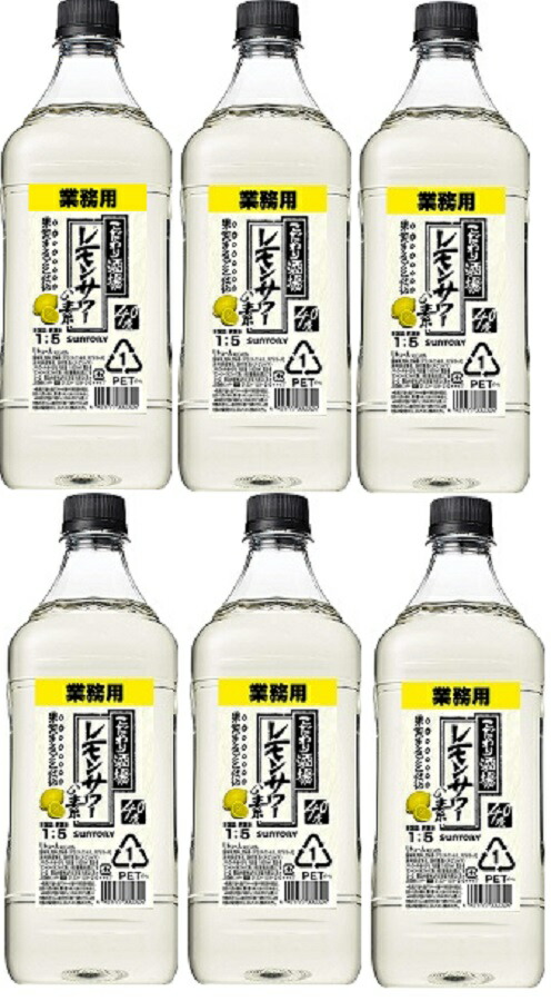ギフト プレゼント クリスマス 父の日 家飲み リキュール レモンサワー サントリー こだわり酒場のレモンサワーの素コンク 1800mlペットボトル 1ケース単位6本入 サントリー