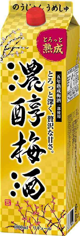 ギフト プレゼント クリスマス 父の日 家飲み アサヒ 濃醇梅酒 パック 1800ml 6本 梅酒 アサヒビール