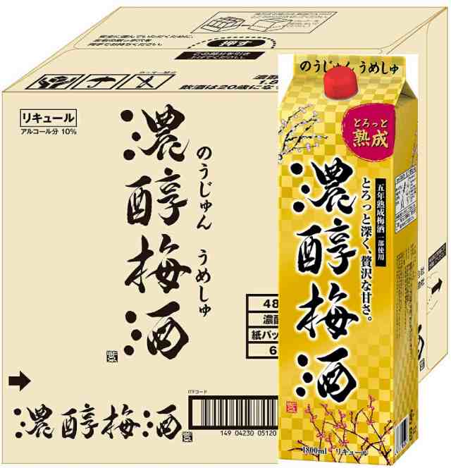 ギフト プレゼント クリスマス 父の日 家飲み アサヒ 濃醇梅酒 パック 1800ml 6本 梅酒 アサヒビール