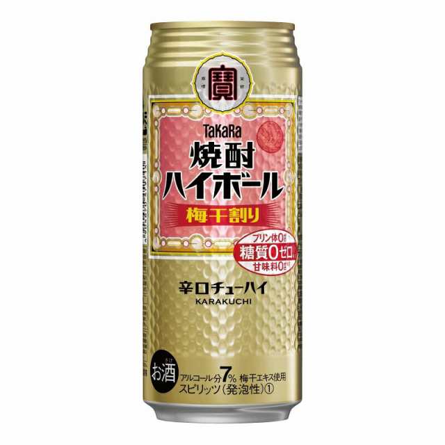 チューハイ TaKaRa 焼酎ハイボール 梅干割り 500ml缶 2ケース単位48本入り 宝酒造