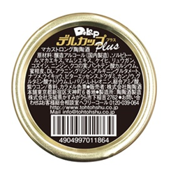 陶陶酒 デルカッププラス 50ml瓶 60本 日本 陶陶酒製造 一部地域送料無料 その他ハーブ・植物系