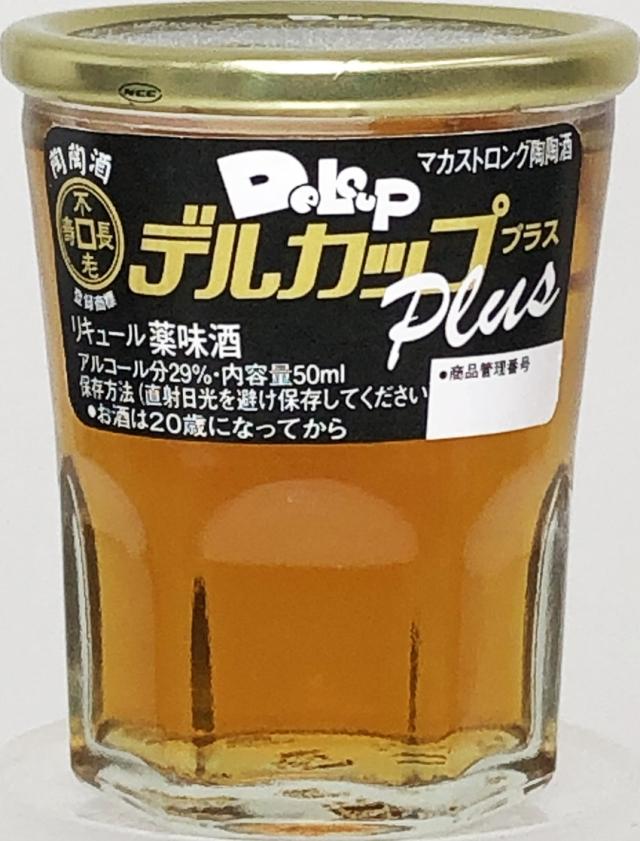 陶陶酒 デルカッププラス 50ml瓶 60本 日本 陶陶酒製造 一部地域送料無料 その他ハーブ・植物系