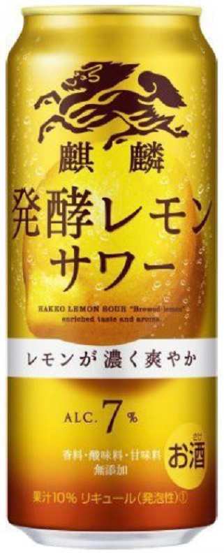 2ケース単位 一部地域送料無料! ヤマト運輸指定 チューハイ キリン 発酵レモンサワー 500ml缶 2ケース単位48本入り キリンビール