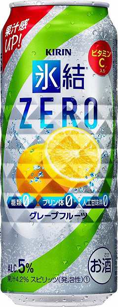 ギフト プレゼント チューハイ キリン 氷結 ZERO グレープフルーツ 500ml缶 2ケース48本入り 一部地域送料無料