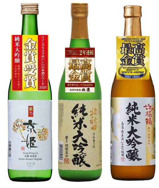 ギフト プレゼント 父の日 家飲み ヤマト運輸 2021年度最高金賞受賞酒 飲み比べセット 京姫 純米大吟醸 紫 北秋田 純米大吟醸 浜福鶴 純米大吟醸 各720ML×3本セット 化粧箱入りの通販は