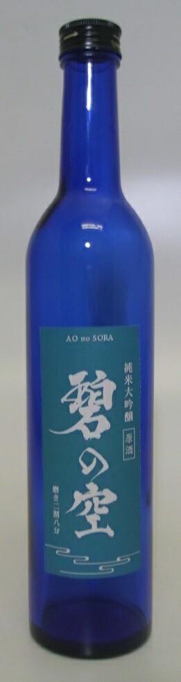 1ケース単位12本入り ギフト プレゼント クリスマス 父の日 家飲み ヤマト運輸 純米大吟醸 碧の空あおのそら 500ml瓶12本入り 愛知県 相