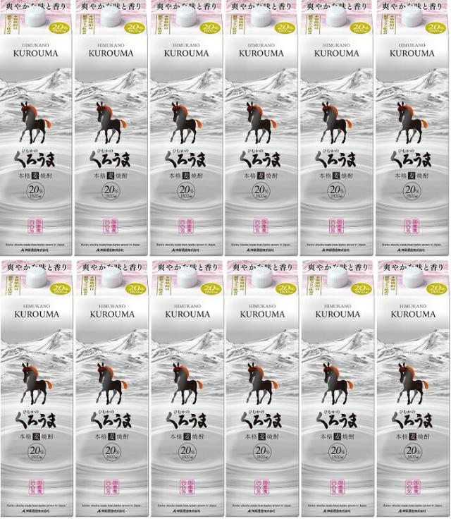 2ケース単位 20度 くろうまパック 1.8L×12本=2ケース 麦焼酎 宮崎県 神楽酒造 一部地域送料無料