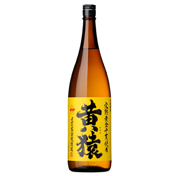 北海道 沖縄と離島除く。 ヤマト運輸 25度 黄猿 1.8L瓶2本 きざる 芋焼酎 鹿児島県 小正醸造