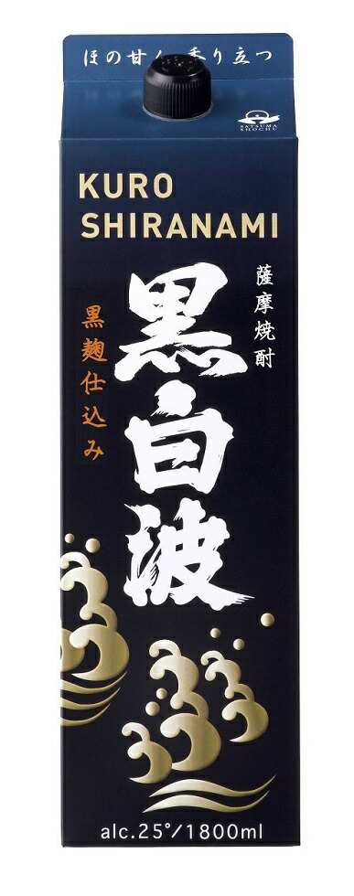 2ケース単位 25度 黒白波1.8Lパック(1800ml) 12本入り 鹿児島県 薩摩酒造 ※関東、関西、中部地域は送料無料