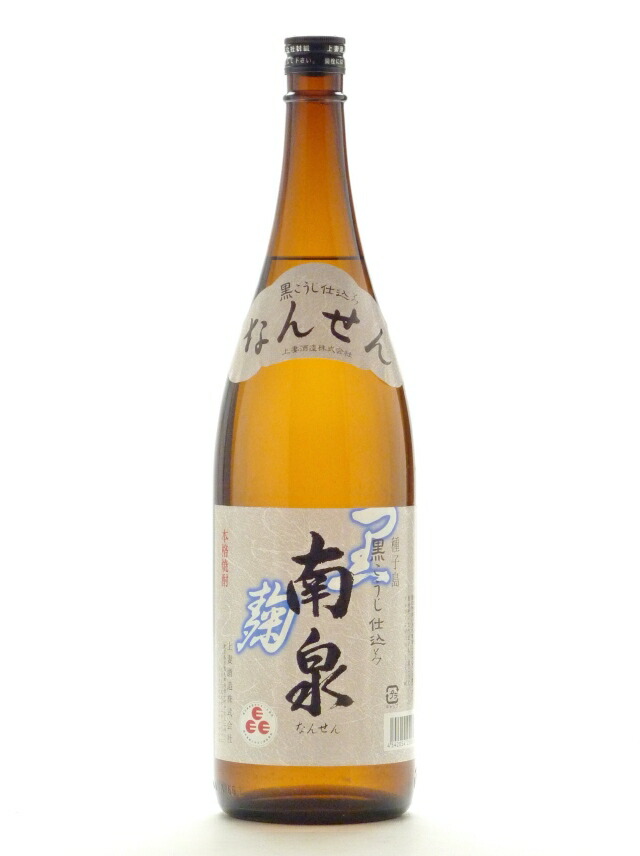 ギフト プレゼント クリスマス 父の日 家飲み 25°南泉なんせん1.8L瓶2本 黒麹仕込 鹿児島県 上妻酒造の通販は