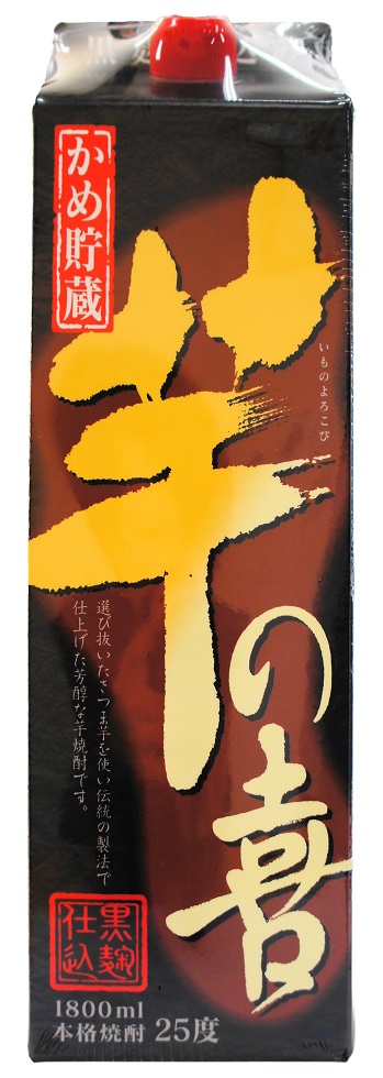 【送料無料 2ケース12本】 （ ギフト プレゼント クリスマス 父の日 家飲みヤマト運輸） 本格芋焼酎 25°芋の喜（いものよろこび）1．8Ｌパック12本 宮崎県 櫻の郷酒造