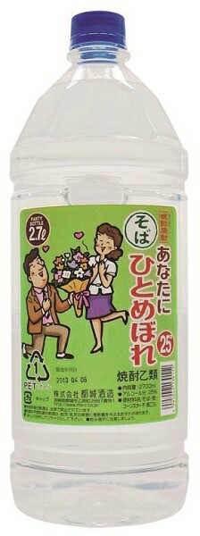 ギフト プレゼント 家飲み 家呑み 大容量 焼酎 そば焼酎 あなたにひとめぼれ そば 25度 2.7Lペット 1ケース6本入り 宮崎県 都城酒造