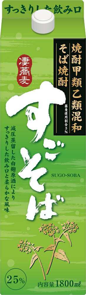 国内即発送 そば焼酎 すごそば 25度 1800ml 1.8L 6本 1ケース 合同酒精 焼酎 パック