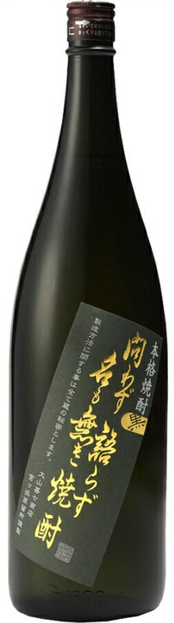 ギフト プレゼント クリスマス 父の日 家飲み 限定品 小さな優秀蔵 25°問わず語らず 名も無き焼酎 黒 芋1.8L瓶 2本 鹿児島県 有大山甚七商店 ヤマト運輸指定