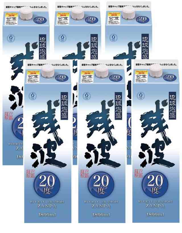 泡盛 残波 20°1.8Lパック 6本 沖縄県 比嘉酒造 送料無料