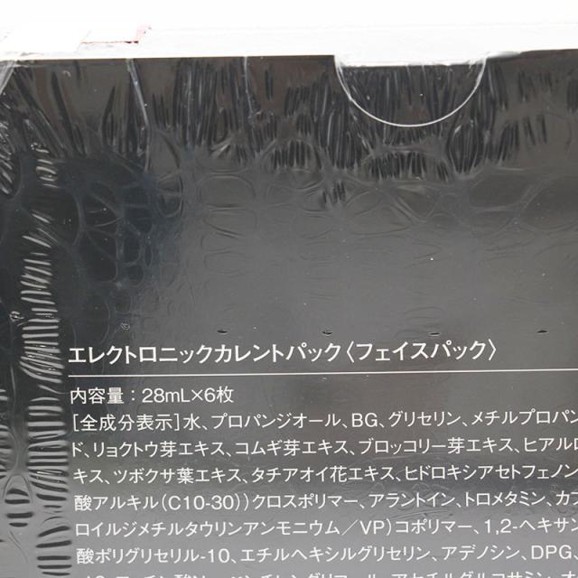 グラントイーワンズ エレクトロニック カレントパック（フェイスパック