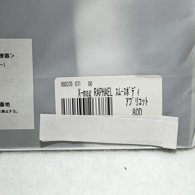 新品未使用 グラントイーワンズ X-mag RAPHAEL スムースボディ アプリコット 80D_2
