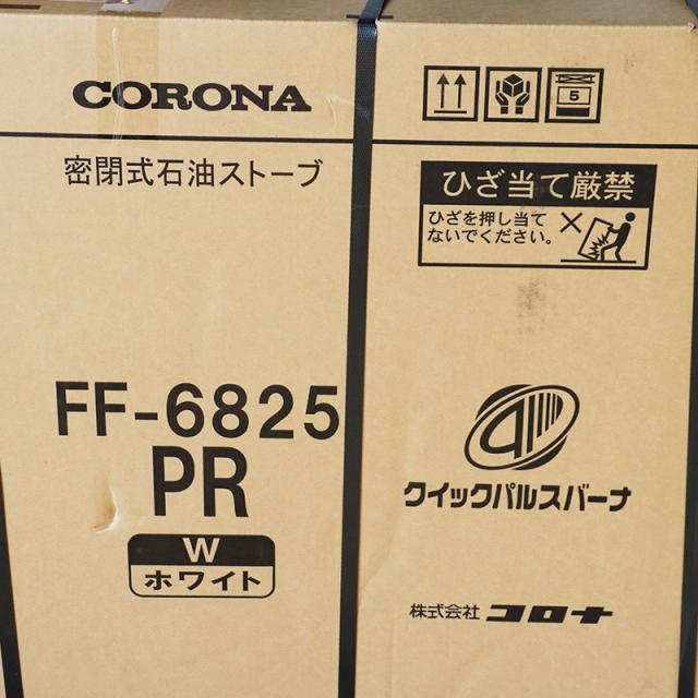 新品未使用 CORONA コロナ 密閉式石油ストーブ クイックパルスバーナ 