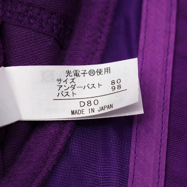 新古品 グラントイーワンズ X-mag MICHAEL レーシーブラジャー D80 パープル_6