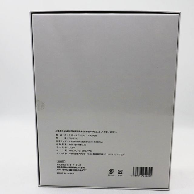 新品未使用 グラントイーワンズ テラミー スプラッシュパルス2700_3