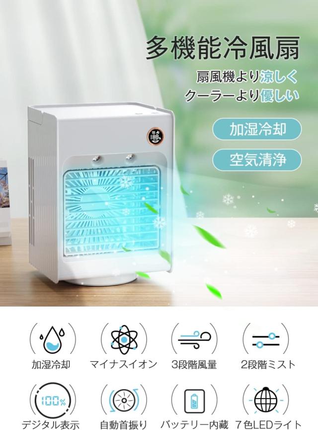 冷風扇 卓上 小型 冷風機 氷 水 ミニクーラー 3段階風量調節 USB