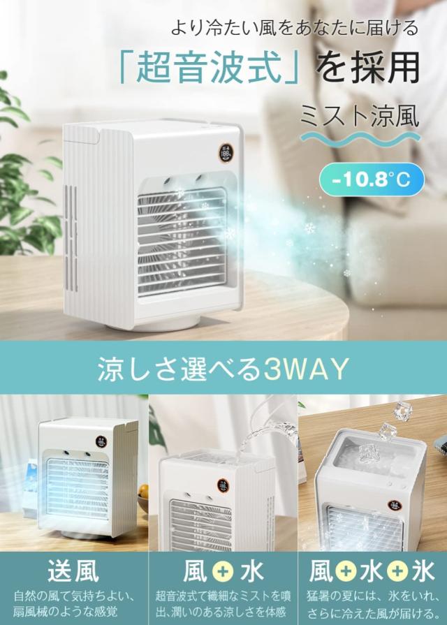 冷風扇 卓上 小型 冷風機 氷 水 ミニクーラー 3段階風量調節 USB充電式