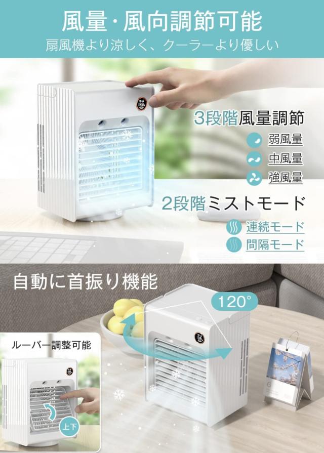 冷風扇 卓上 小型 冷風機 氷 水 ミニクーラー 3段階風量調節 USB充電式