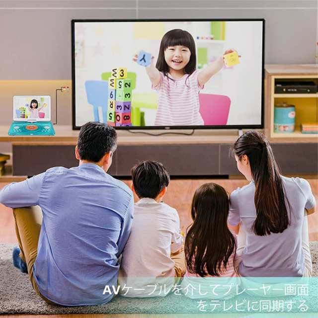 キッズ ポータブルDVDプレーヤー 14.1インチ 車載 270度回転 TV キッズ ポータブルDVDプレーヤー 14.1インチ 車載 270度回転 TV